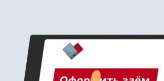 Займы онлайн
