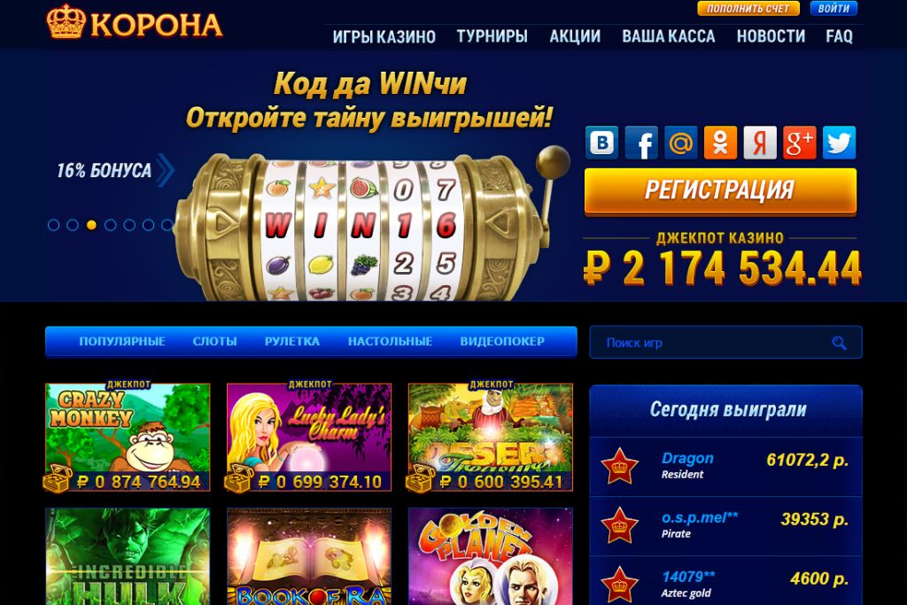 Непременно посетите это лучшее онлайн казино корона