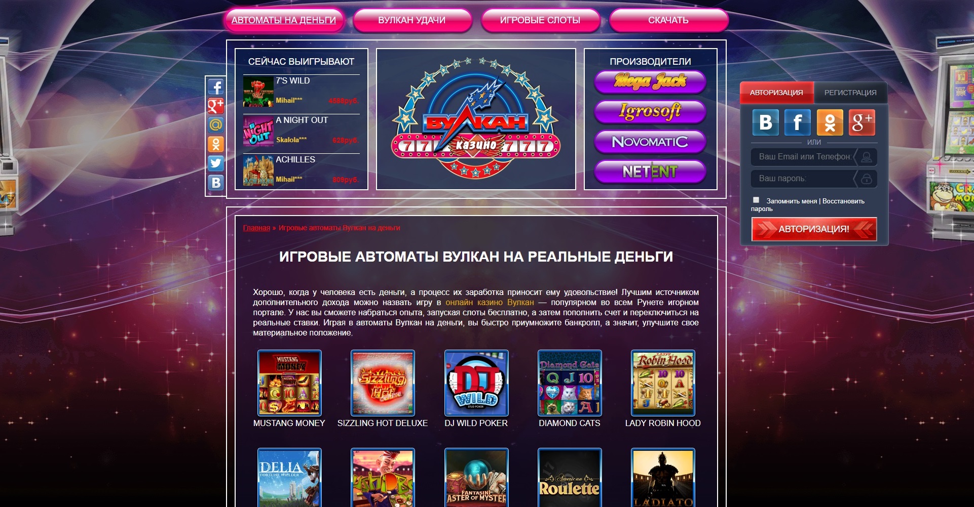 игровые автоматы вулкан на реальные деньги россия