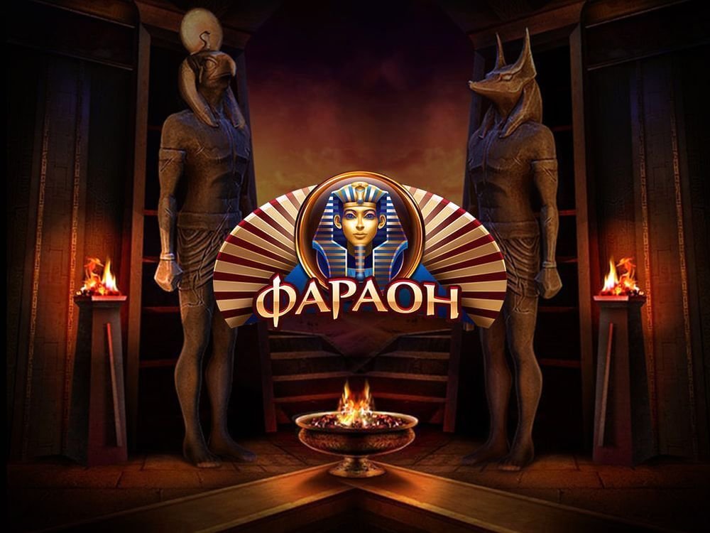 Чем привлекает мобильное казино Фараон