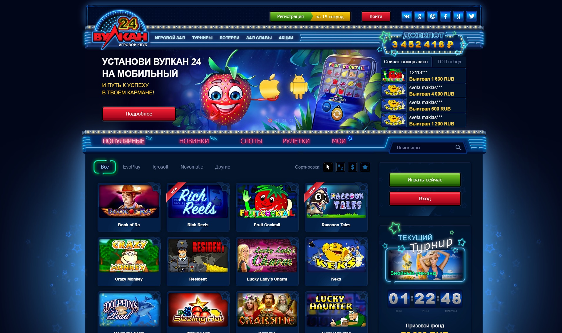 Почему многие посещают официальный сайт казино Вулкан