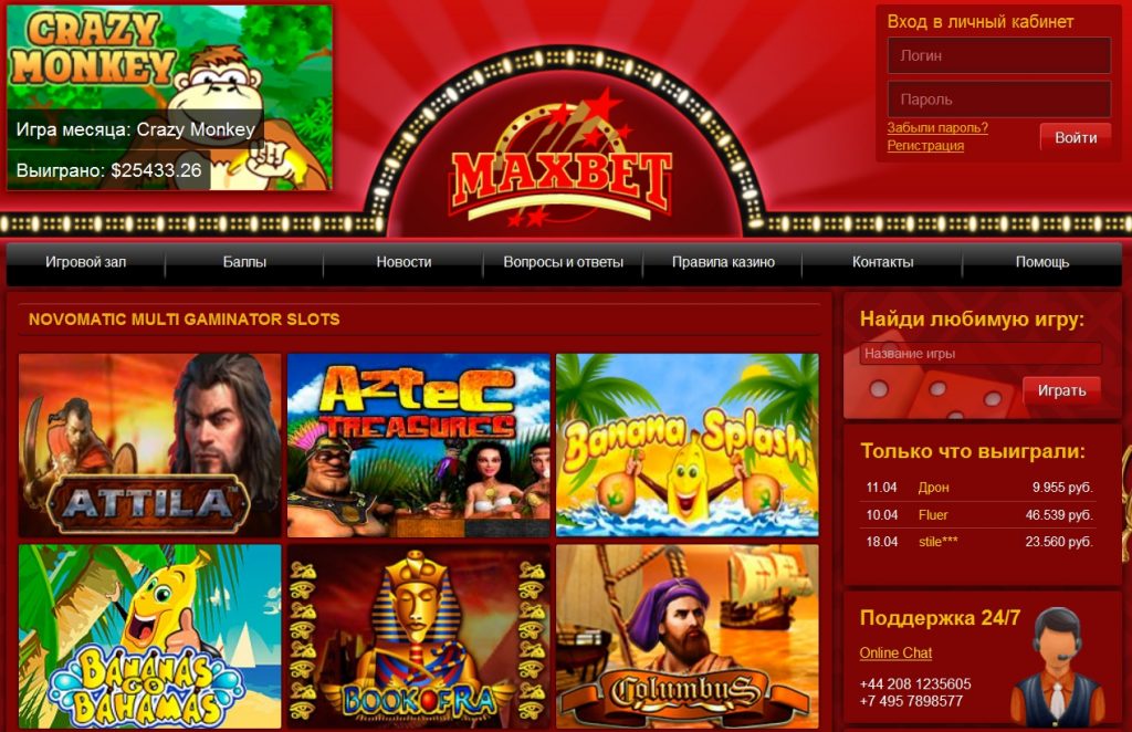 Онлайн казино Макс бет: слоты на деньги