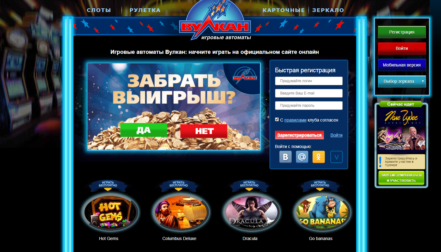 Игровые автоматы Вулкан Россия 🎰 играть бесплатно онлайн и без регистрации
