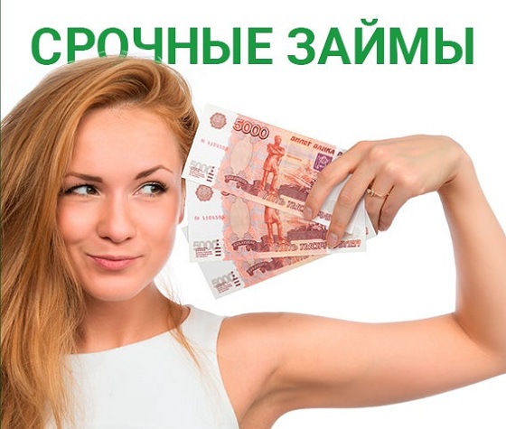 Микрофинансовая организация Pay PS: как взять в ней займ, условия сотрудничества, преимущества и отличительные особенности от других компаний