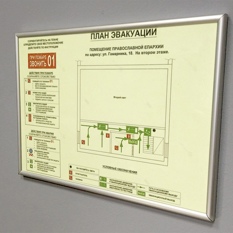 Печать планов эвакуации воронеж